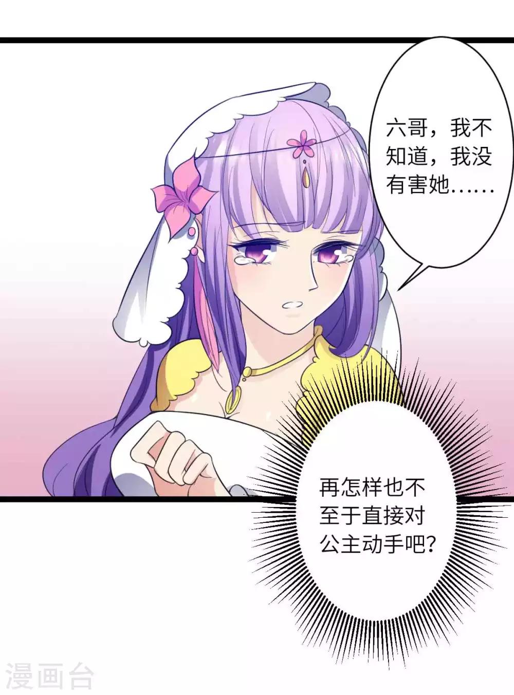 第50话 拿解药-第53话