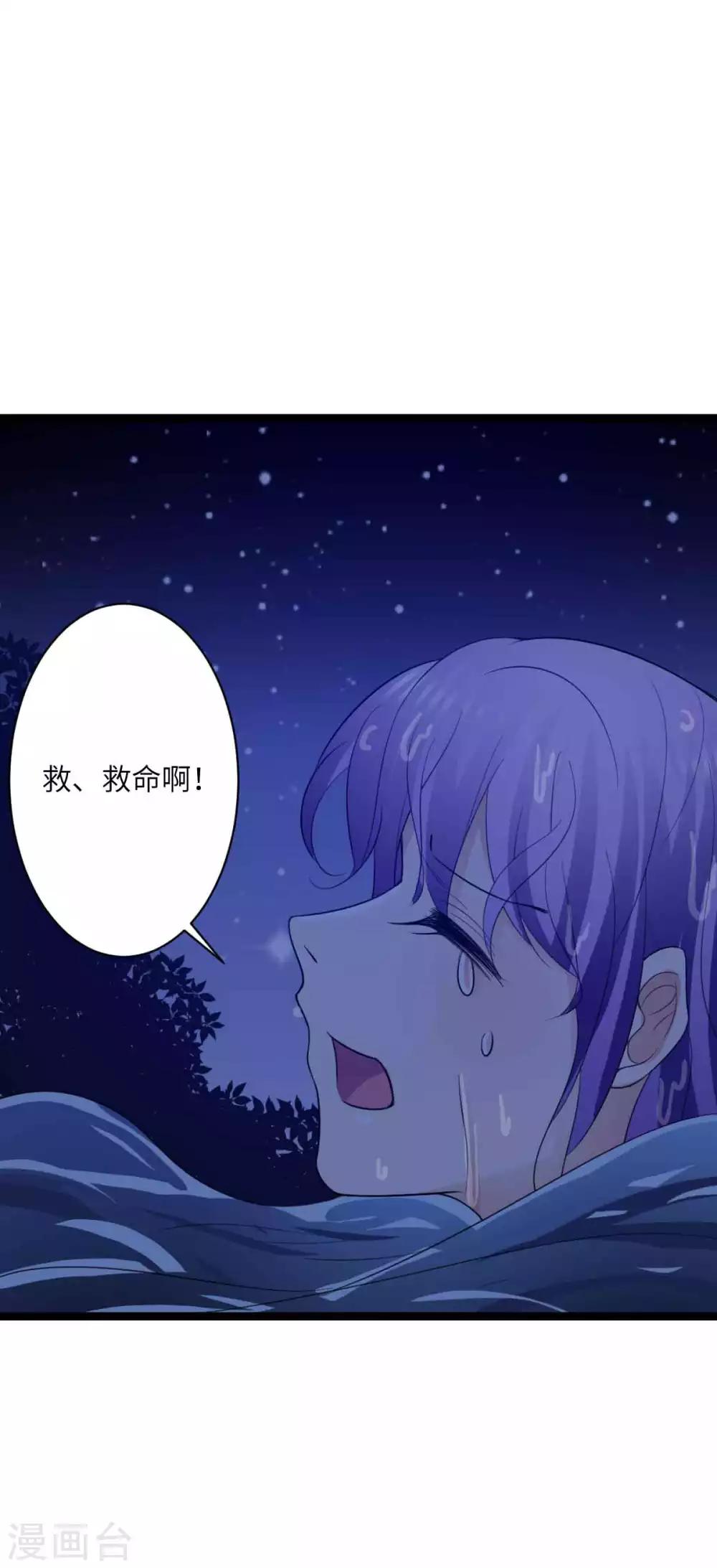 第50话 拿解药-第53话