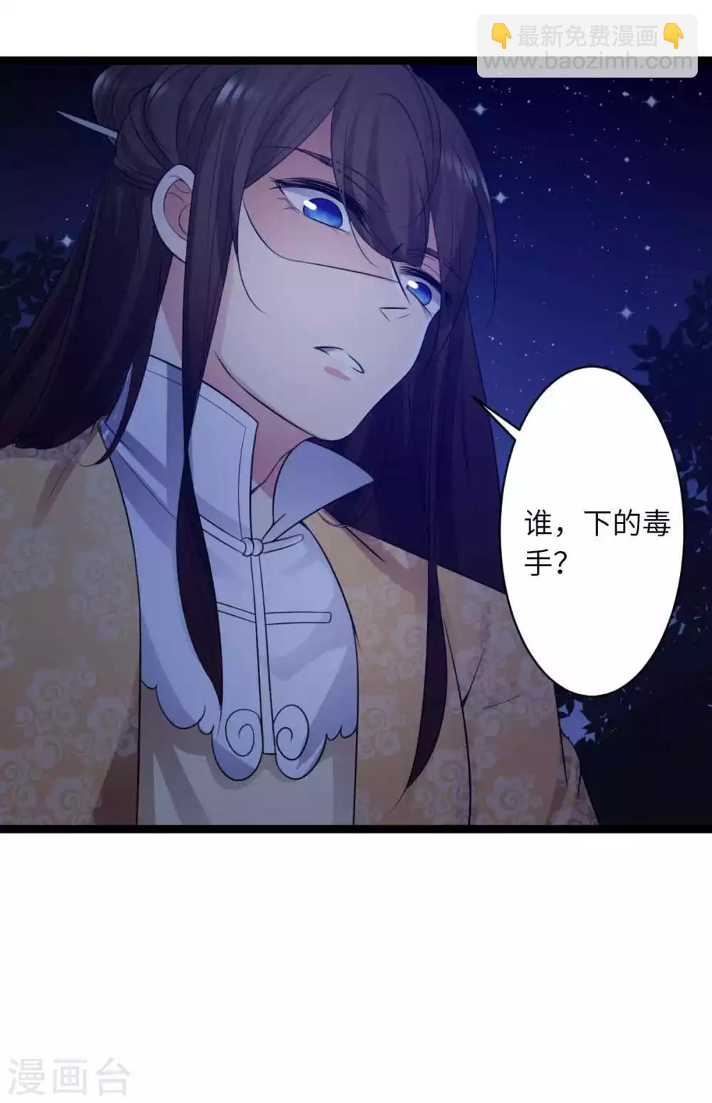 第50话 拿解药-第53话