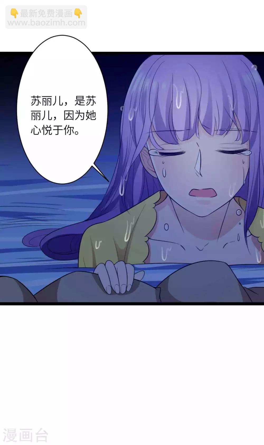 第50话 拿解药-第53话