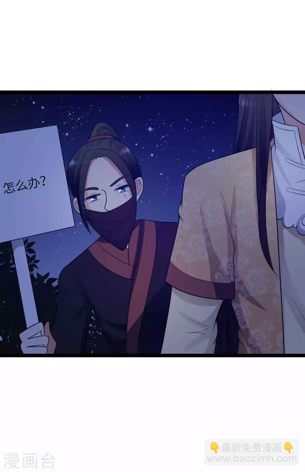 第50话 拿解药-第53话