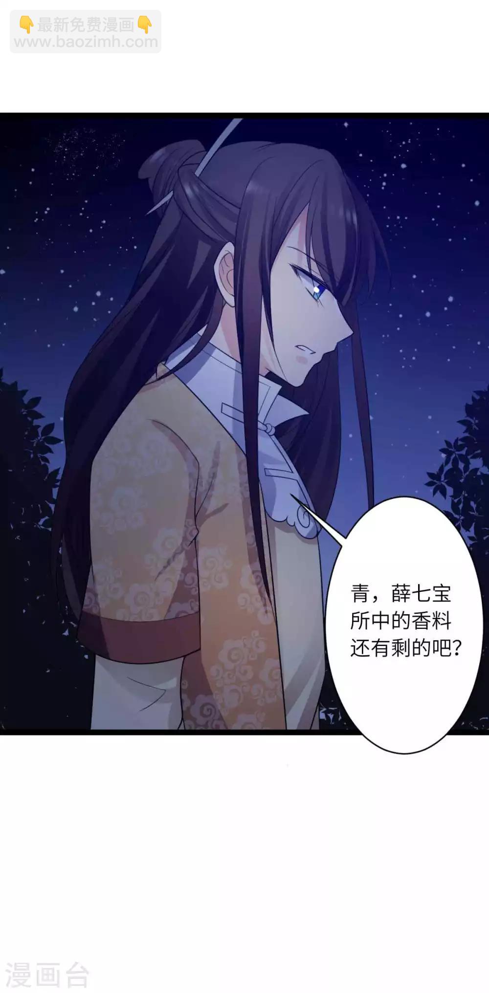 第50话 拿解药-第53话