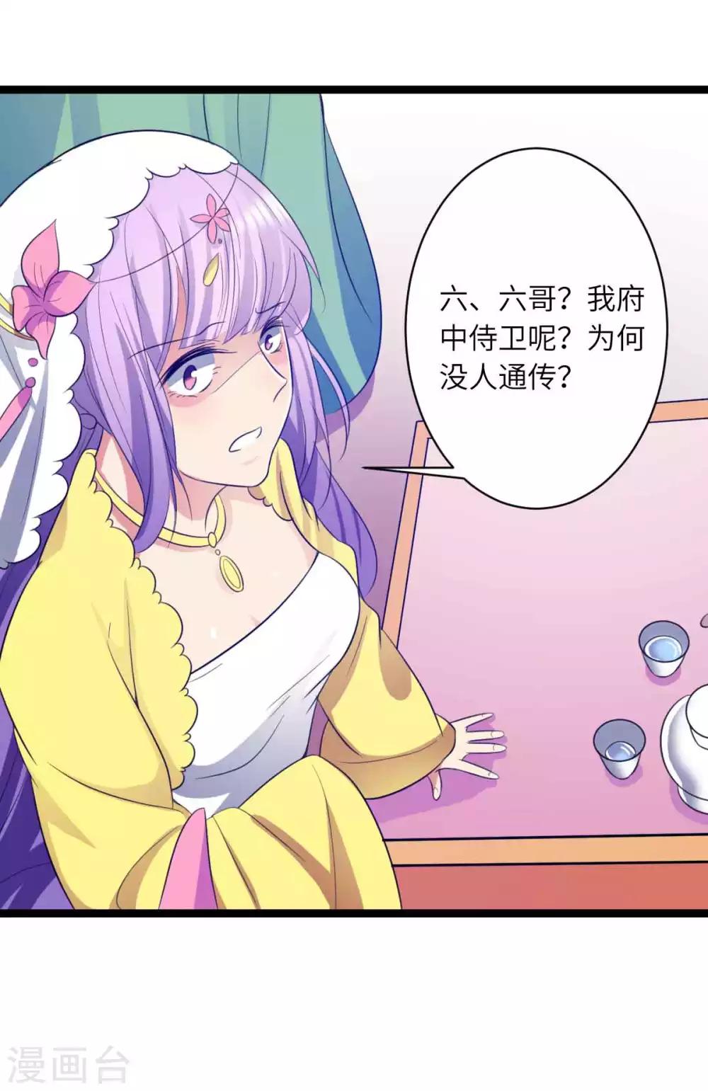 第50话 拿解药-第53话