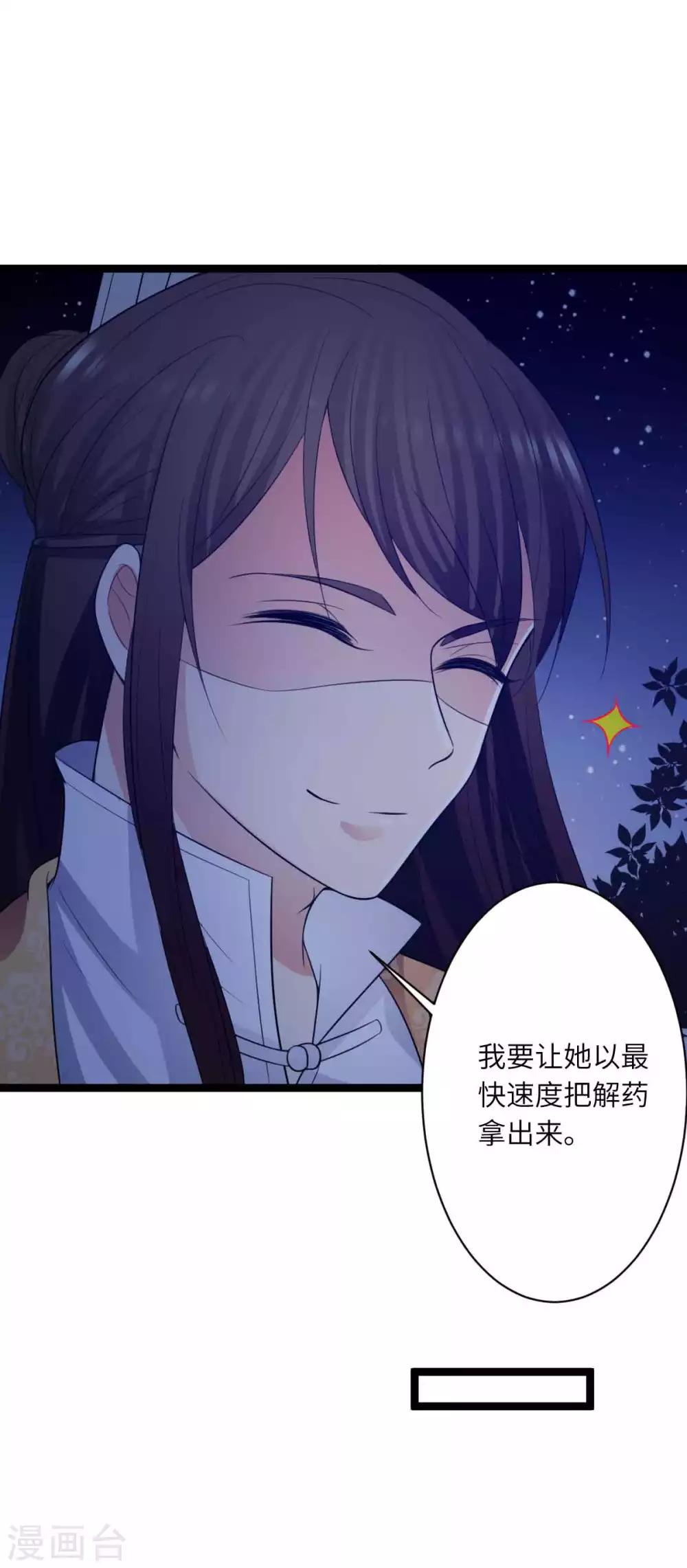 第50话 拿解药-第53话