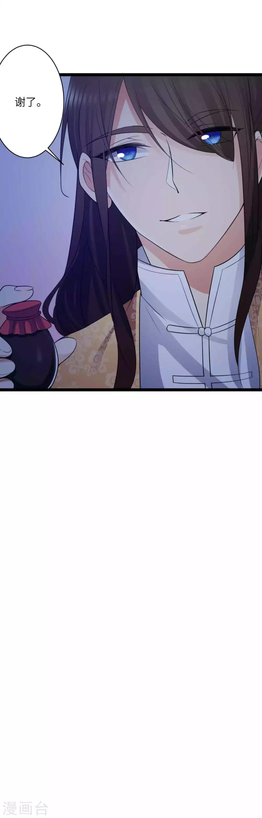 第50话 拿解药-第53话