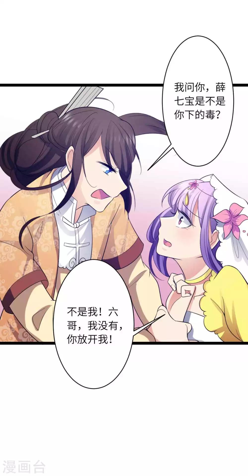 第50话 拿解药-第53话