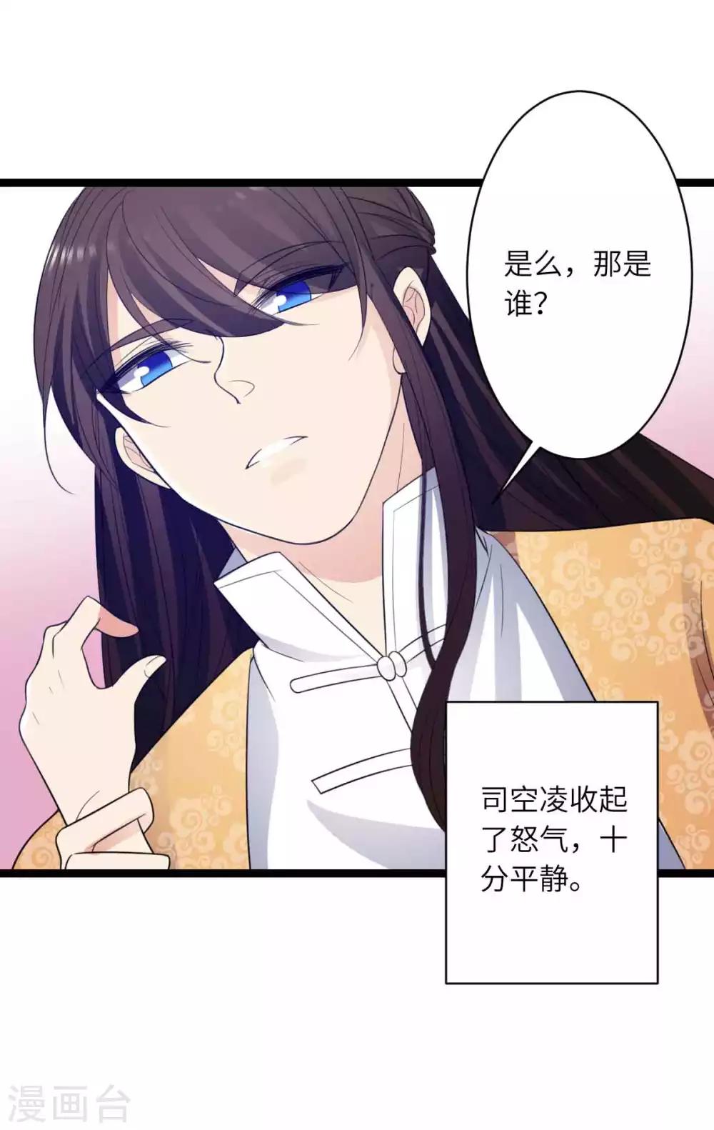 第50话 拿解药-第53话