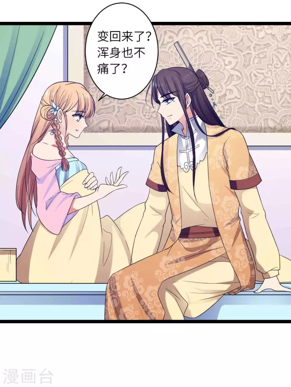 第52话 你在看哪里-第55话