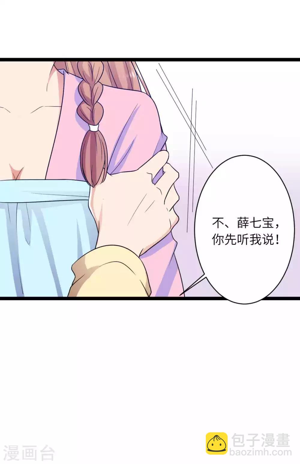 第52话 你在看哪里-第55话