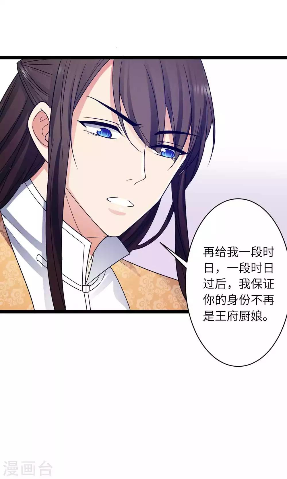 第52话 你在看哪里-第55话