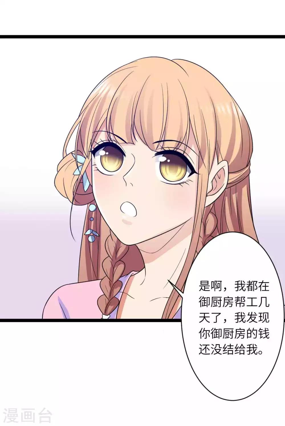 第52话 你在看哪里-第55话