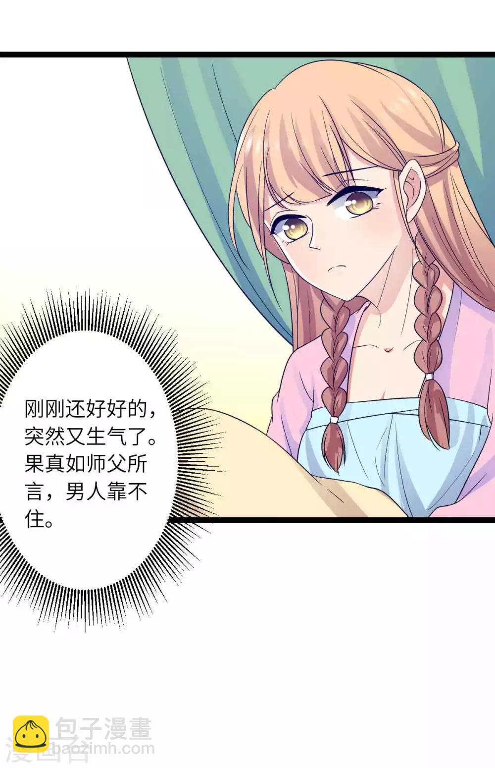 第52话 你在看哪里-第55话