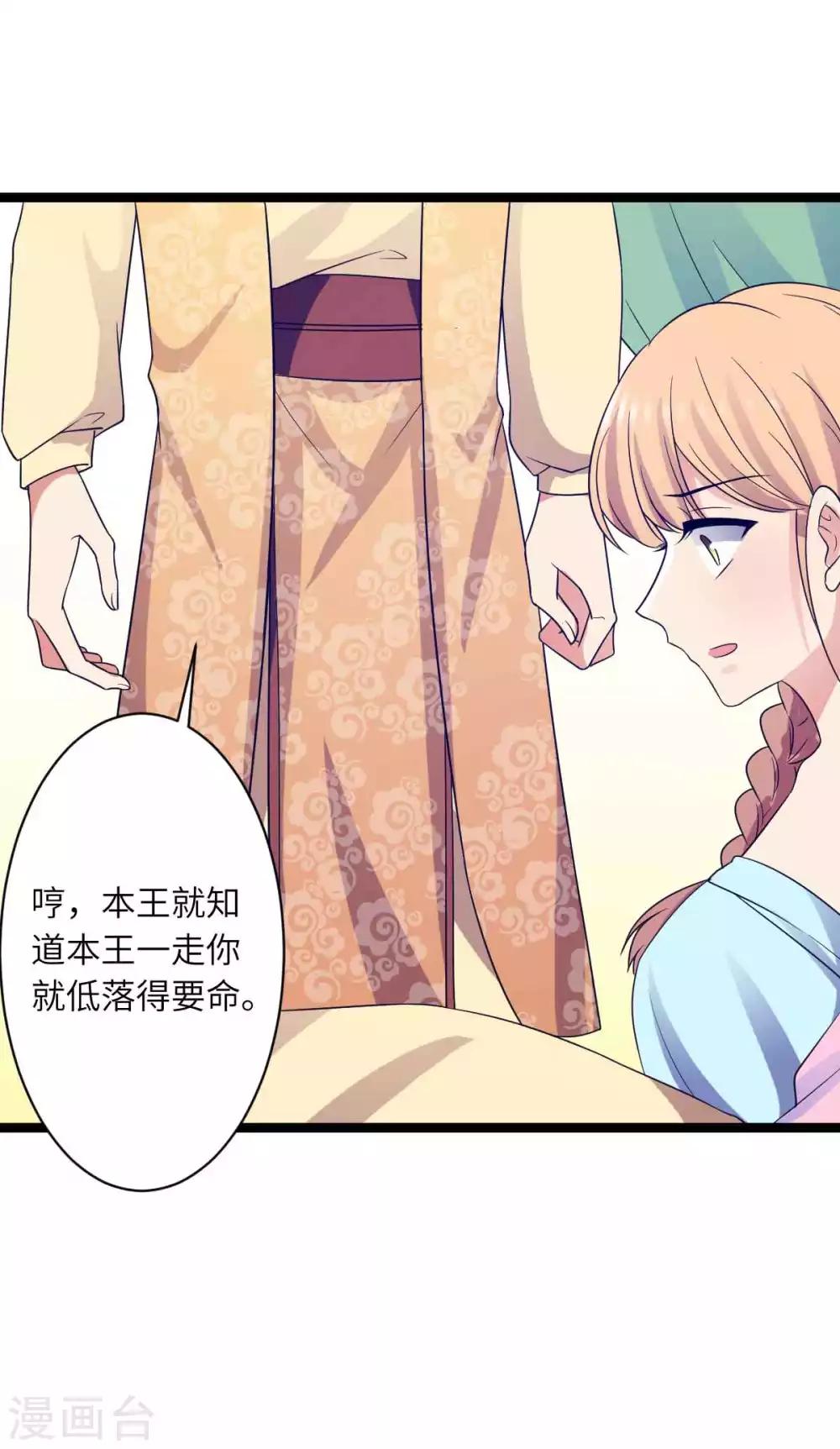 第52话 你在看哪里-第55话