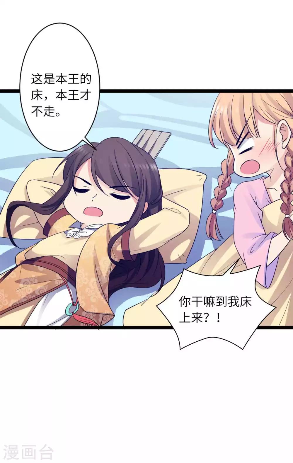 第52话 你在看哪里-第55话