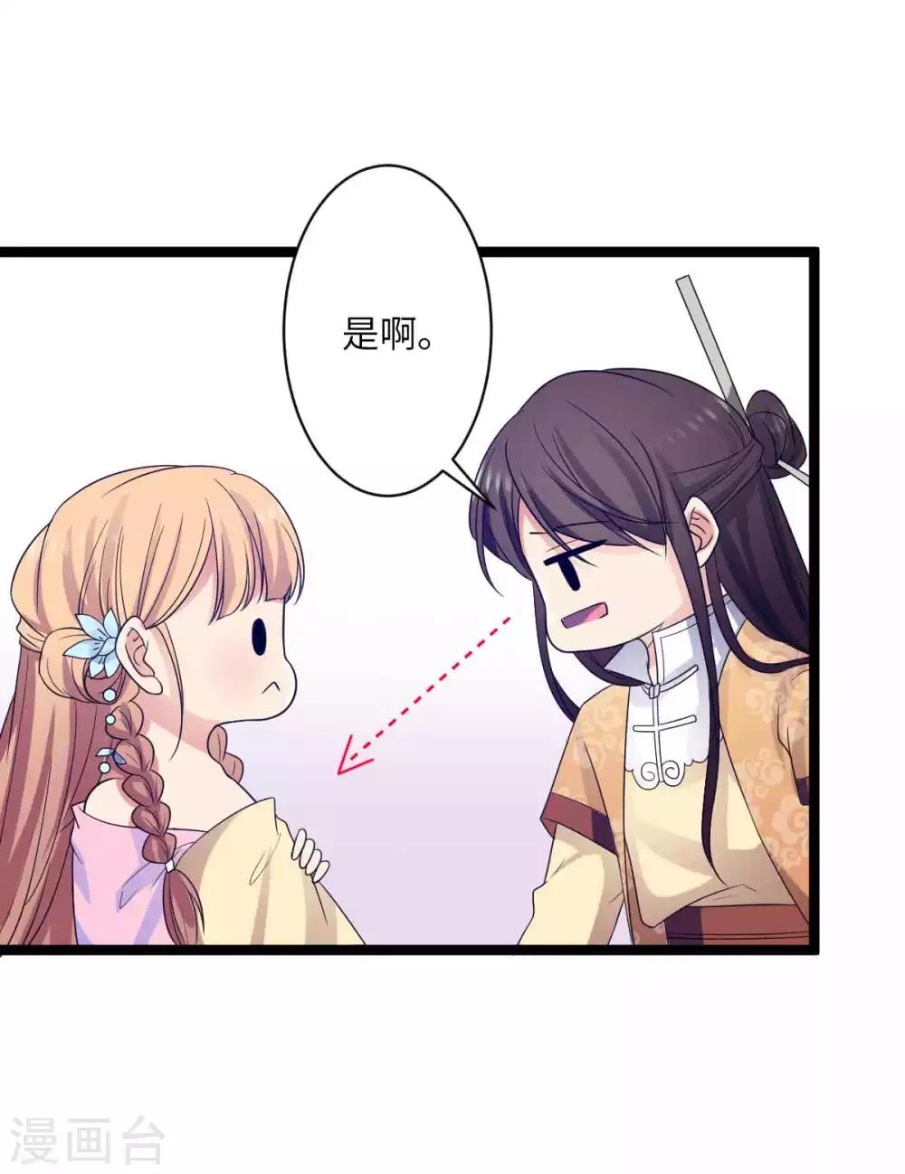 第52话 你在看哪里-第55话