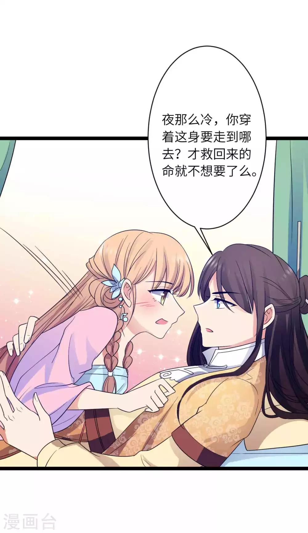 第52话 你在看哪里-第55话