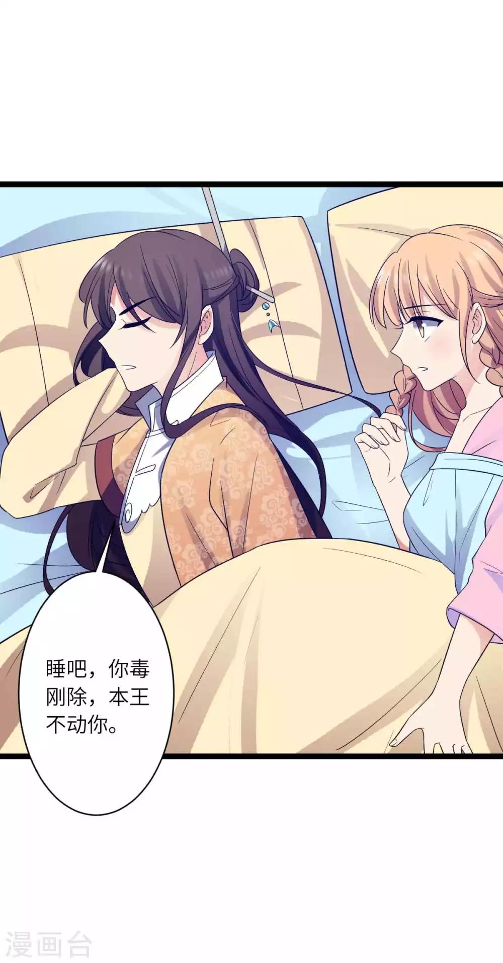 第52话 你在看哪里-第55话