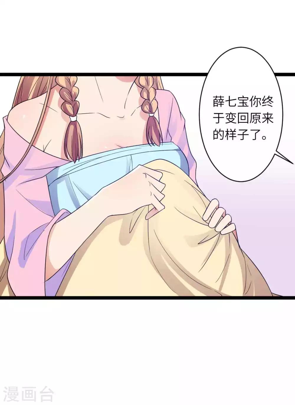 第52话 你在看哪里-第55话