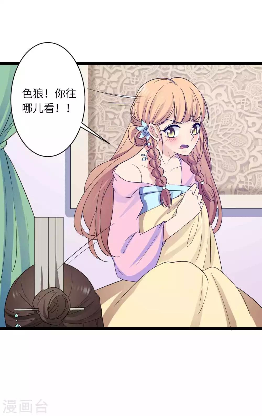 第52话 你在看哪里-第55话