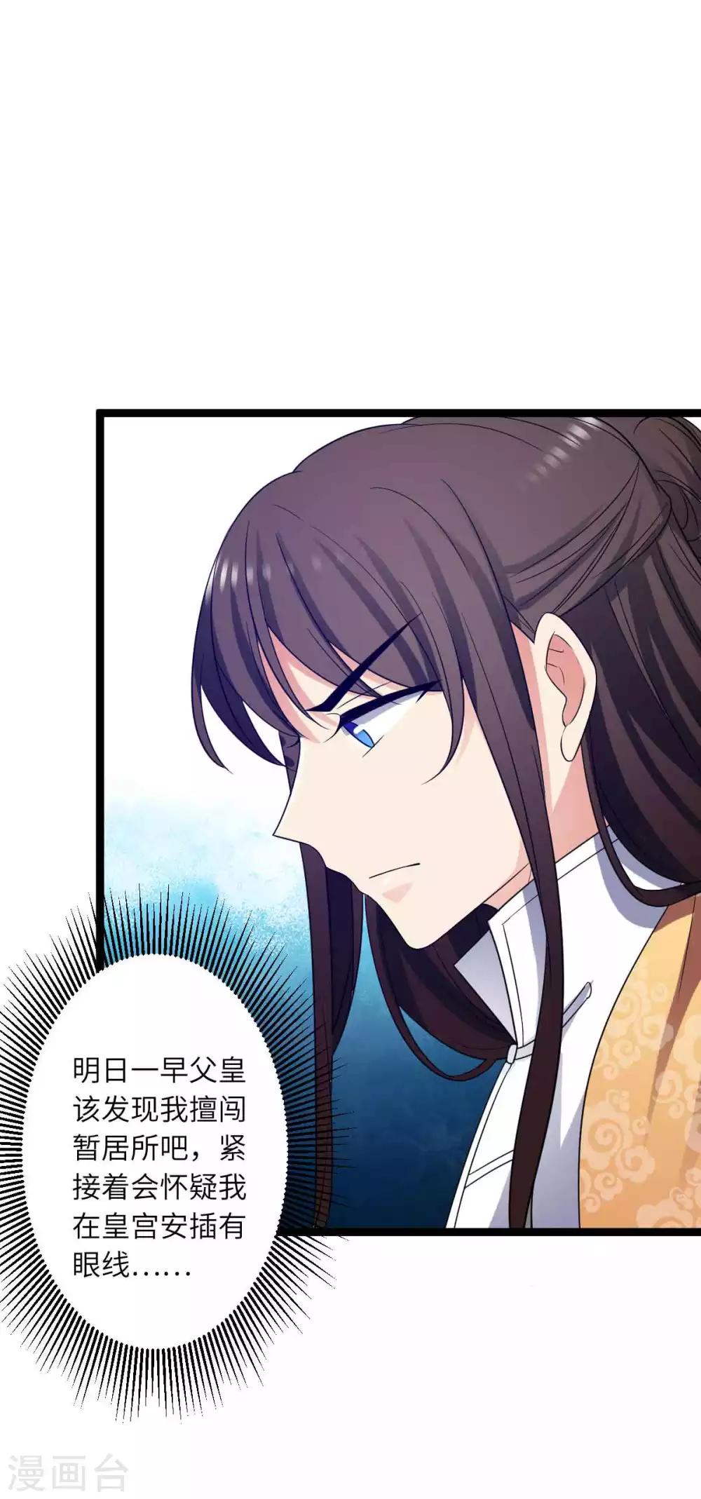 第52话 你在看哪里-第55话