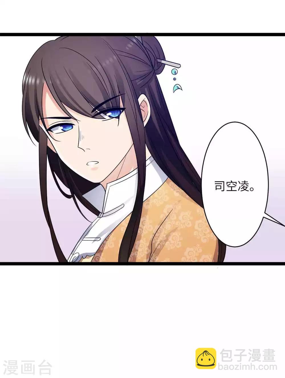 第52话 你在看哪里-第55话