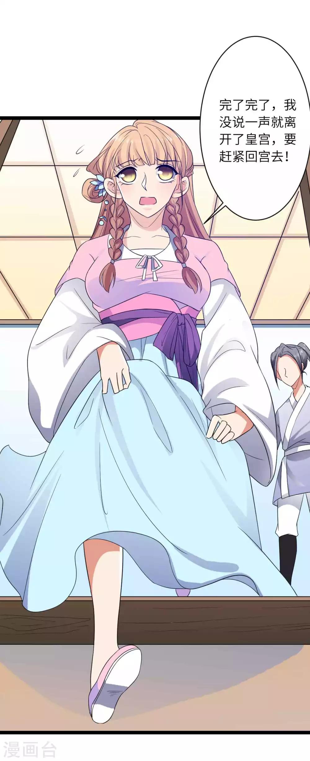 第54话 酒楼老板娘-第57话