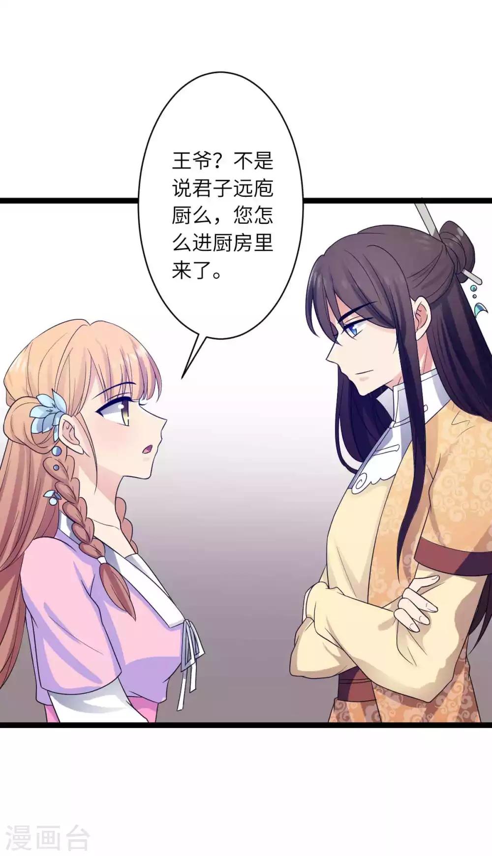 第54话 酒楼老板娘-第57话