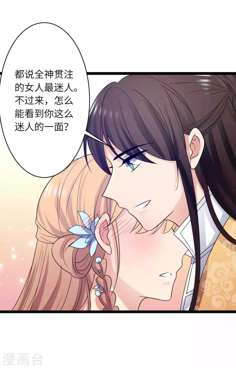 第54话 酒楼老板娘-第57话