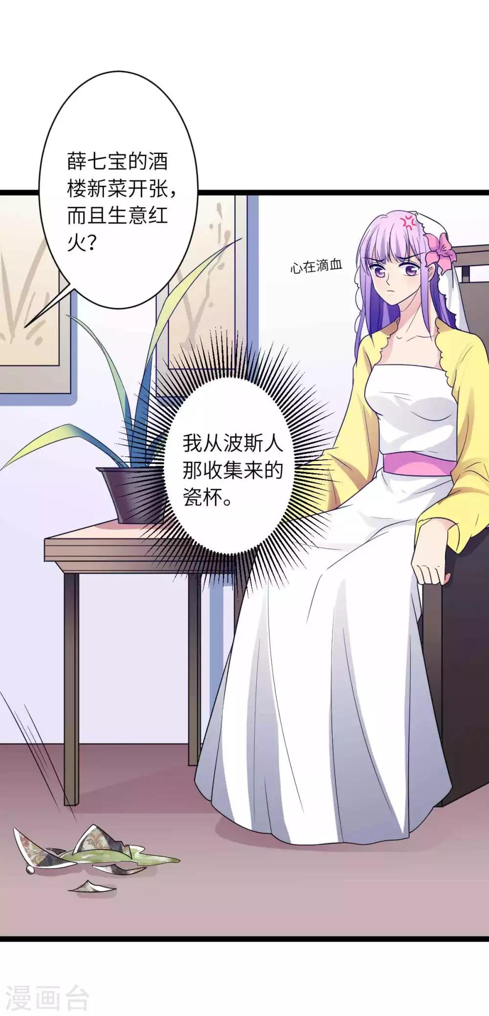 第54话 酒楼老板娘-第57话