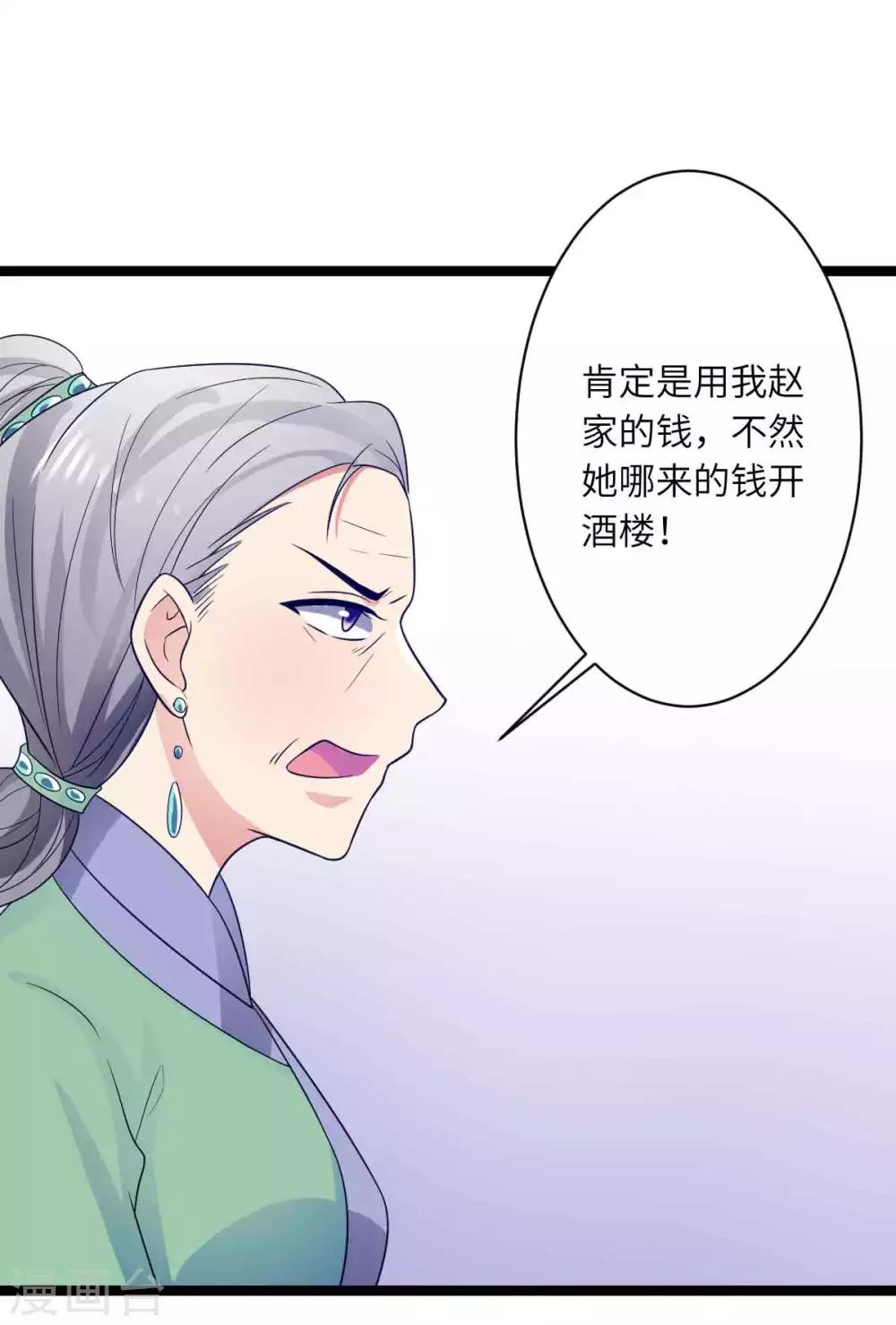 第54话 酒楼老板娘-第57话