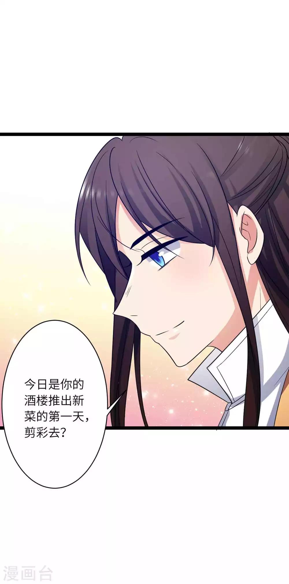 第54话 酒楼老板娘-第57话