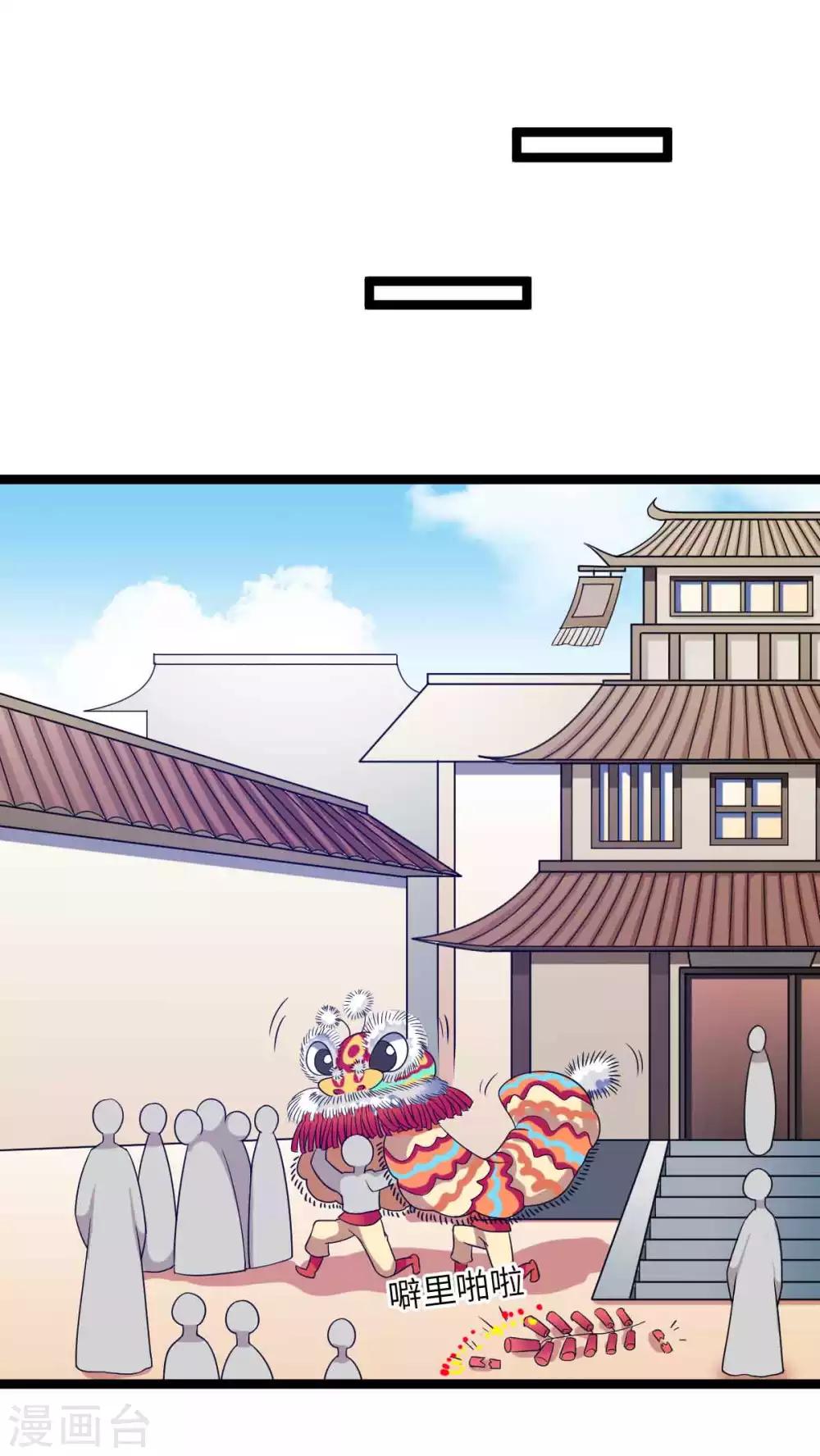 第54话 酒楼老板娘-第57话