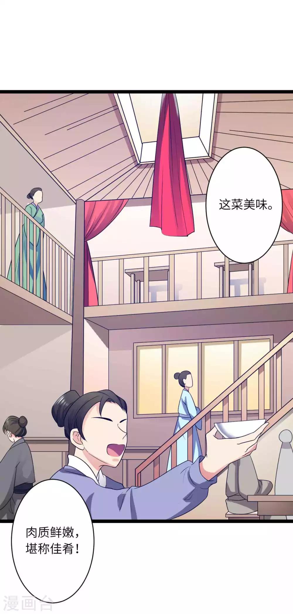 第54话 酒楼老板娘-第57话