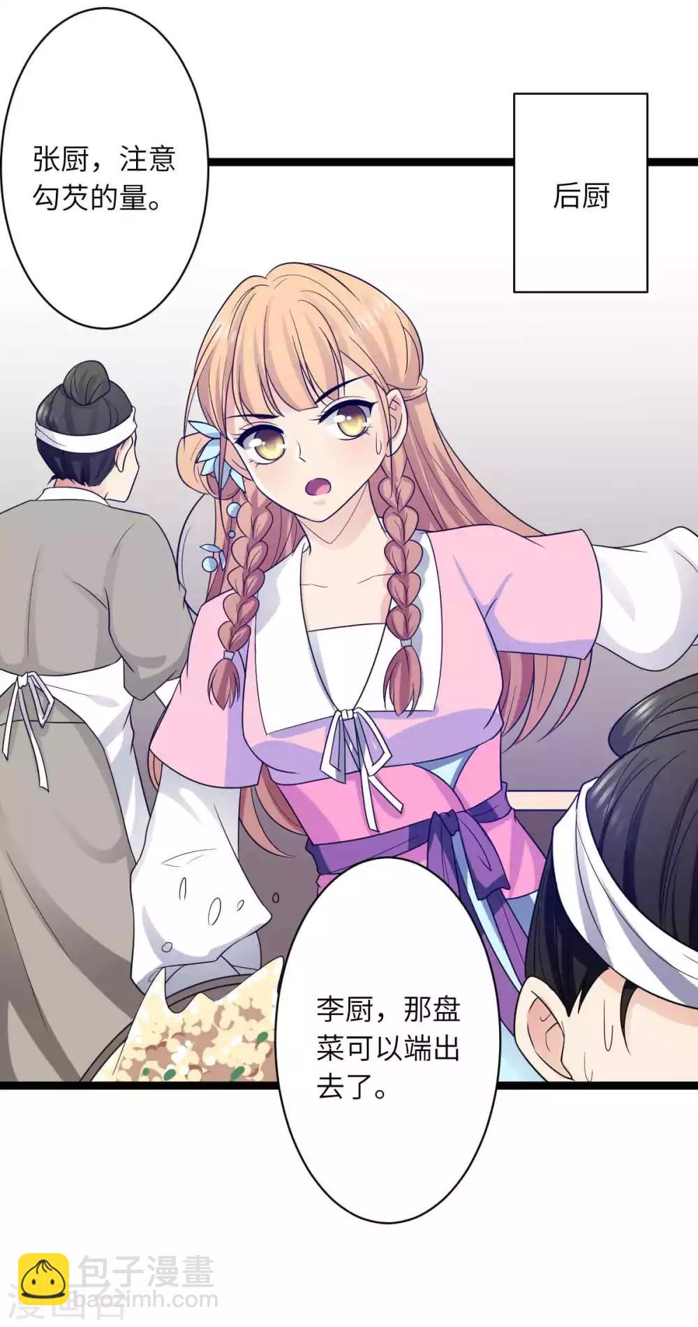 第54话 酒楼老板娘-第57话