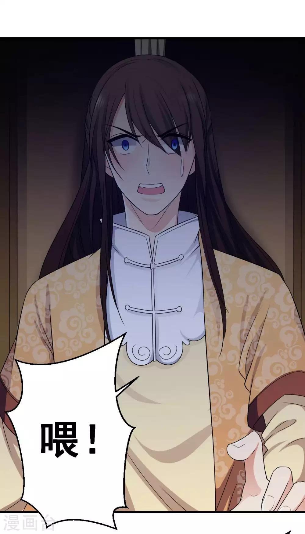 第6话 大胆！放开本王的四喜萝卜-第7话