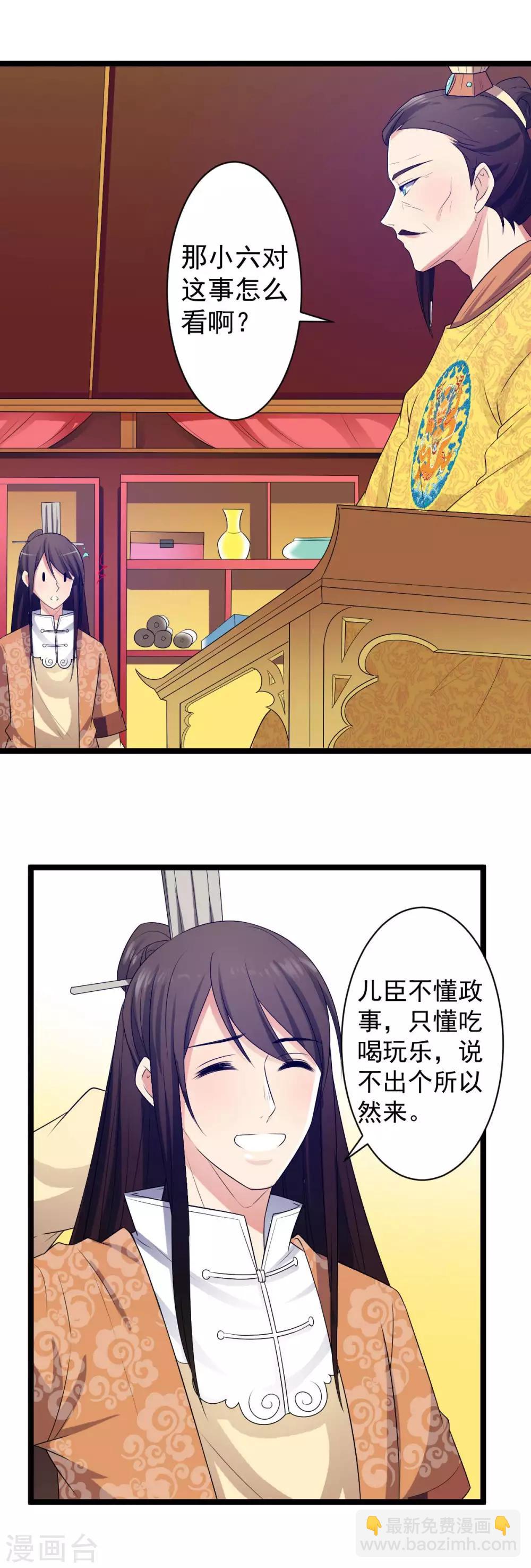 第8话 总是想起你-第9话