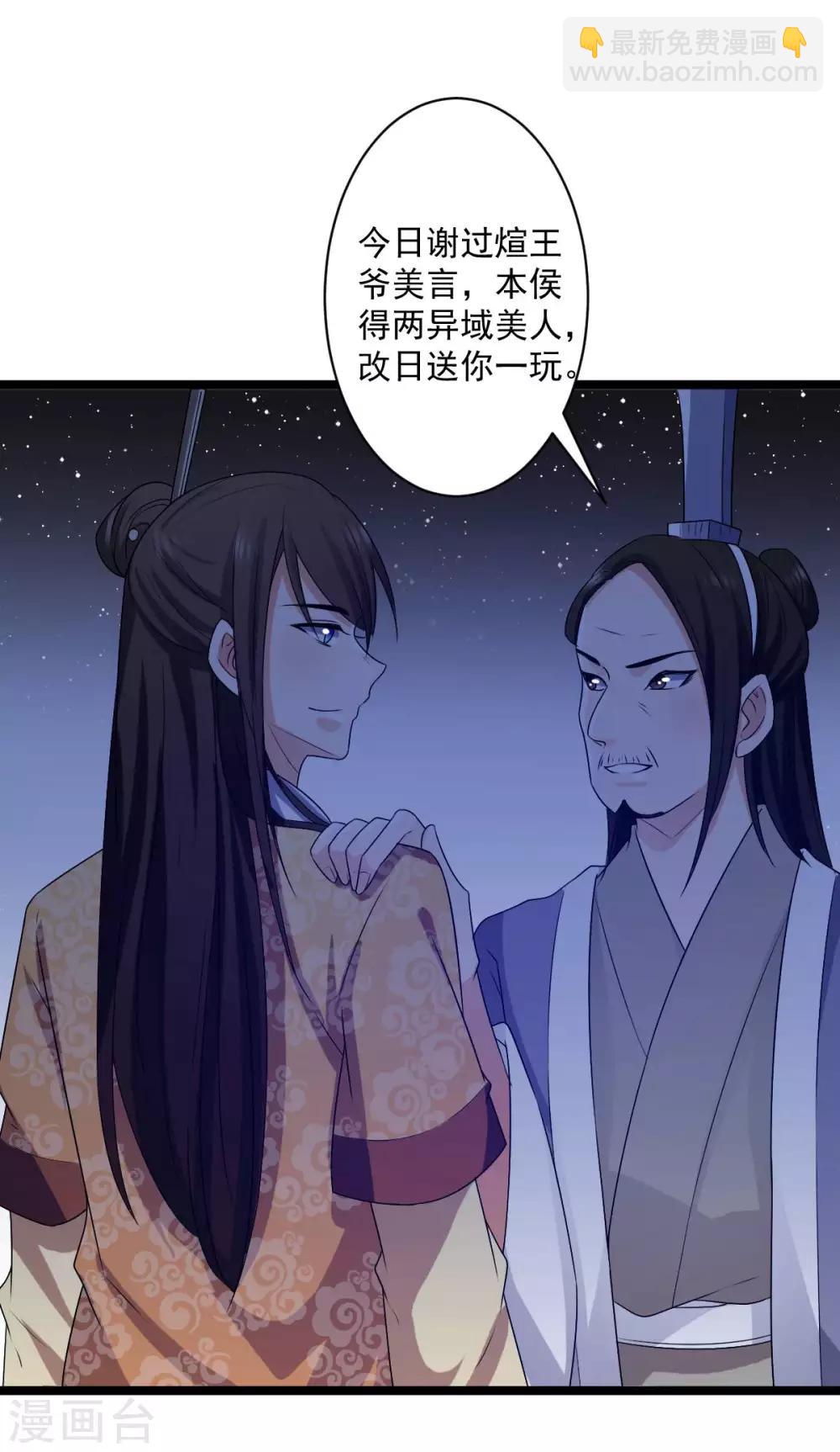 第8话 总是想起你-第9话