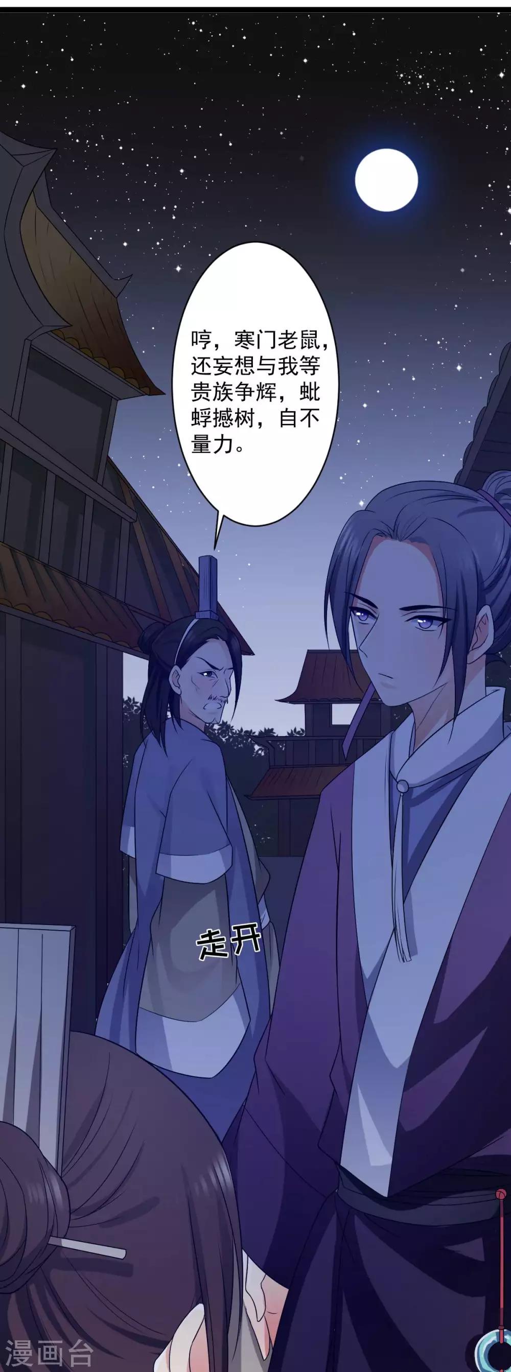 第8话 总是想起你-第9话