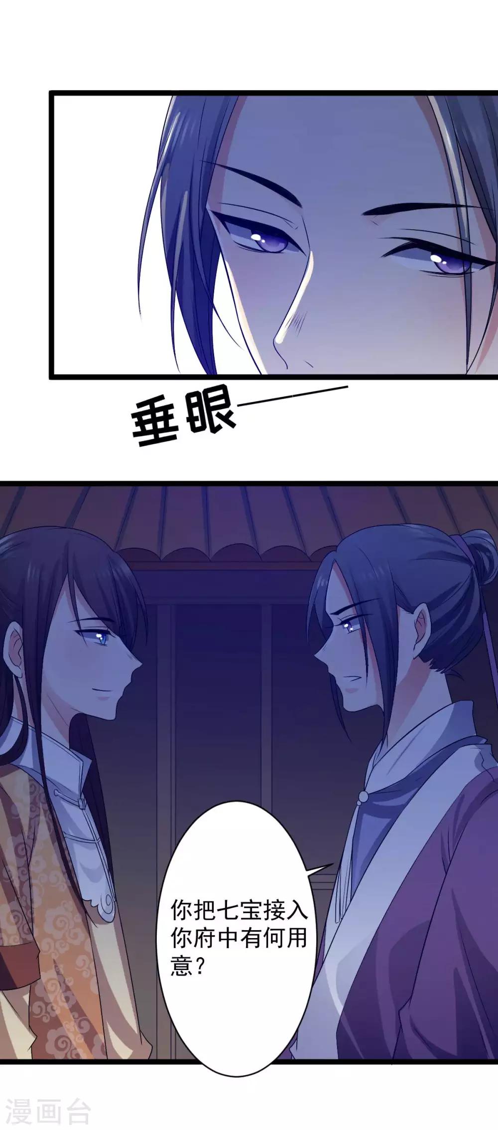 第8话 总是想起你-第9话