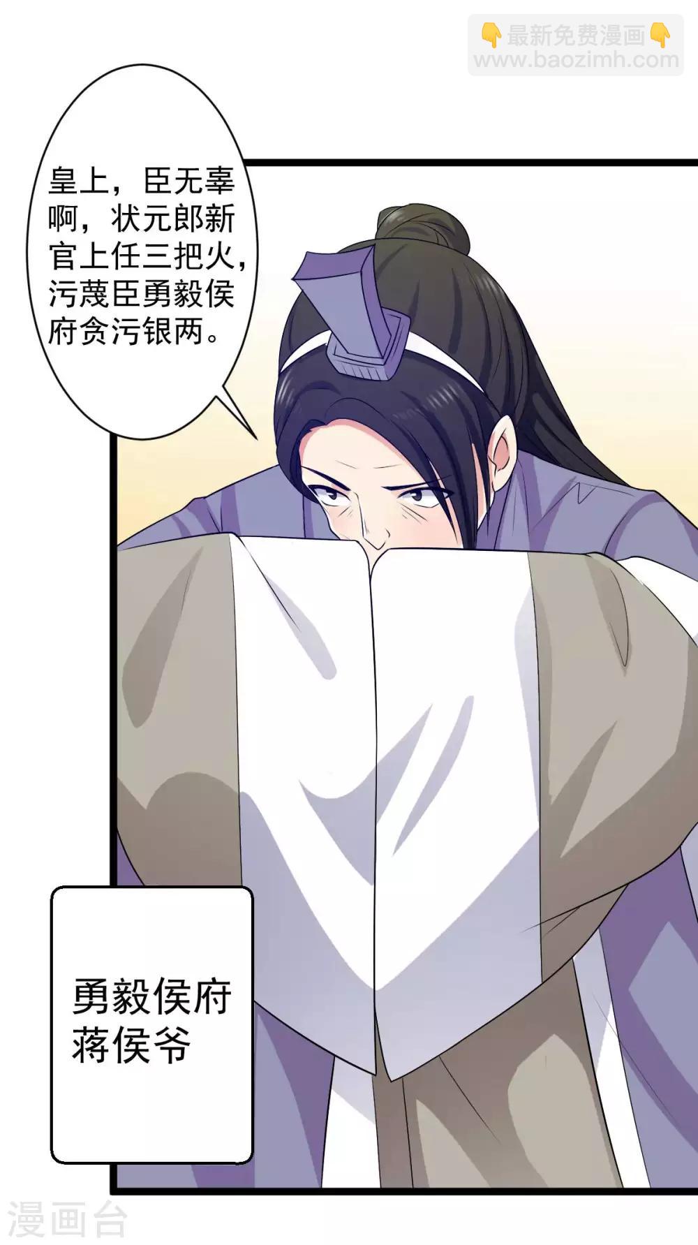 第8话 总是想起你-第9话