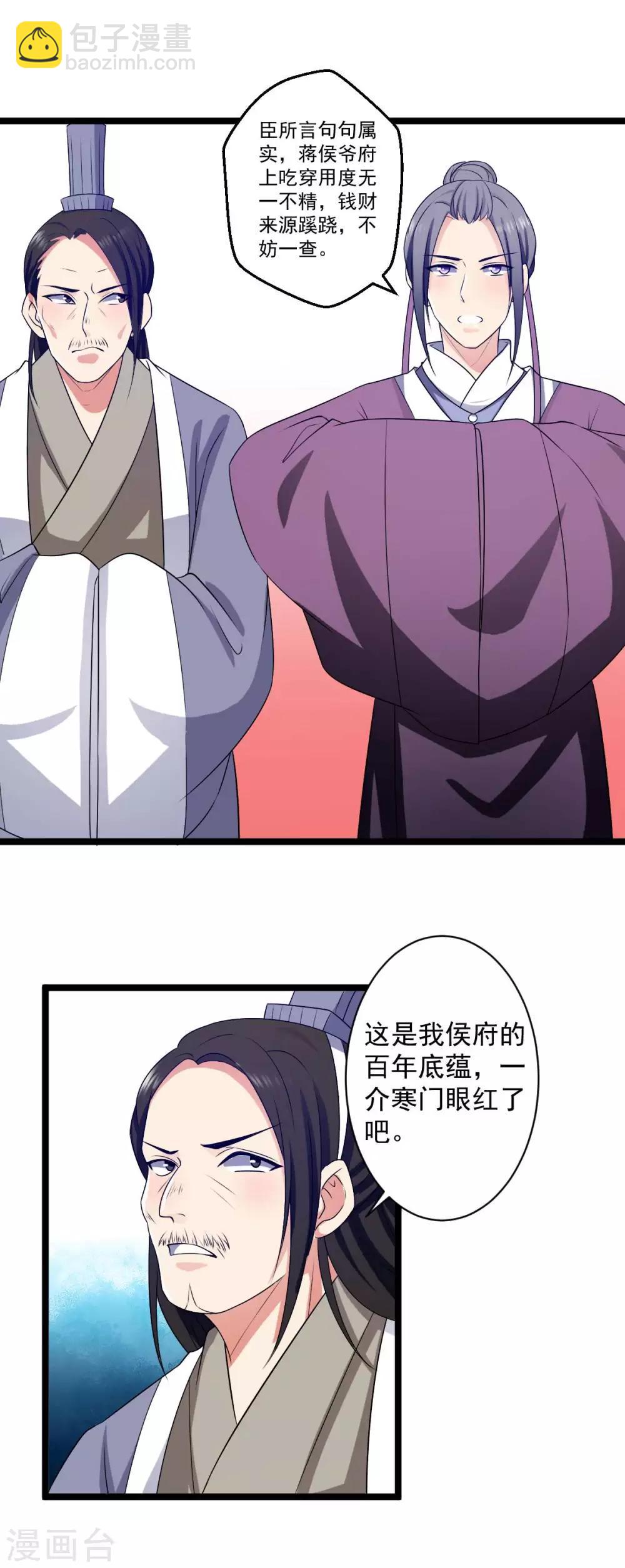 第8话 总是想起你-第9话