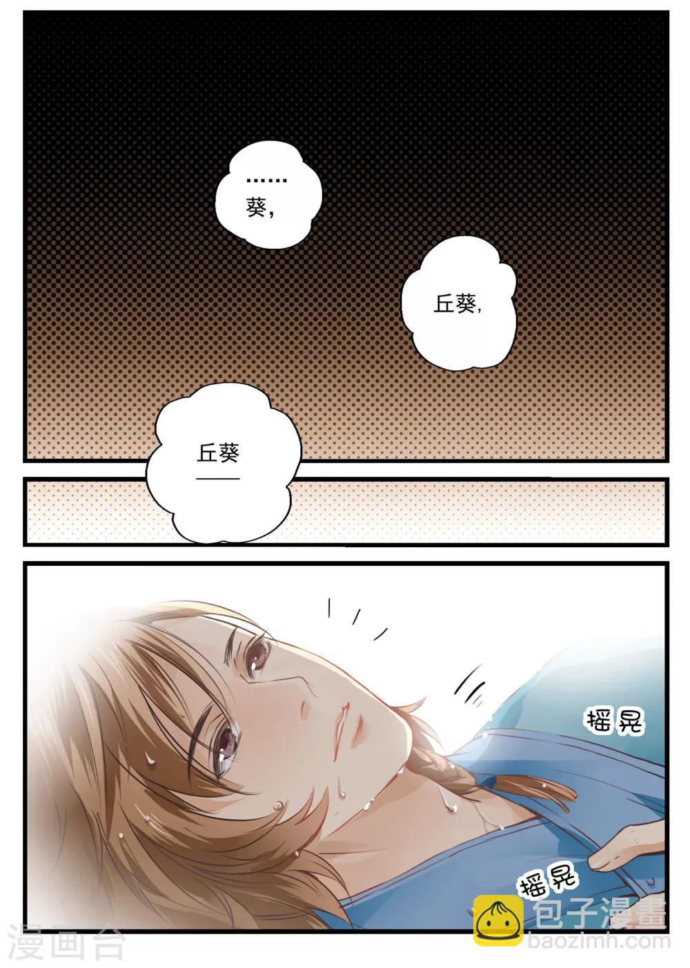 第1话 我穿越成了村民A-第1话