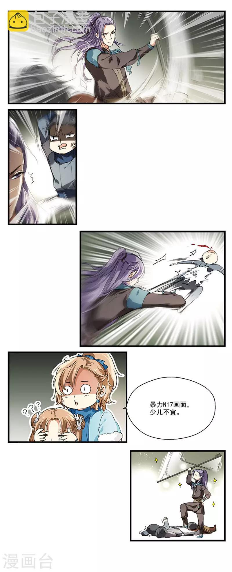 第13话 出手相助-第13话