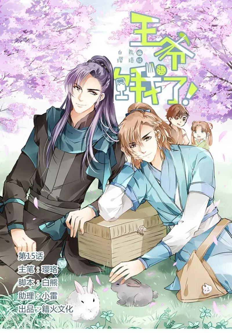 第15话 初尝汉堡-第15话