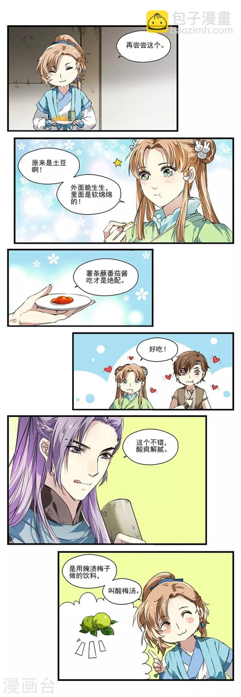 第15话 初尝汉堡-第15话