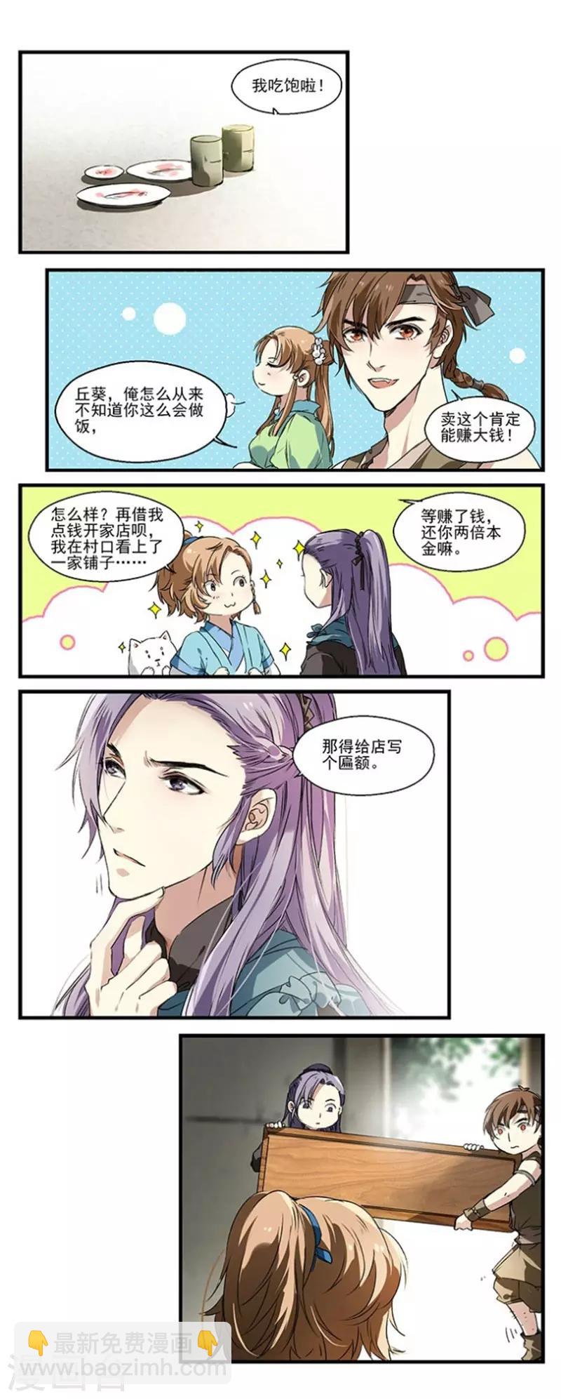 第15话 初尝汉堡-第15话