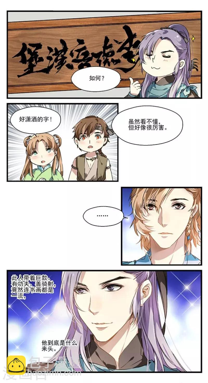 第15话 初尝汉堡-第15话