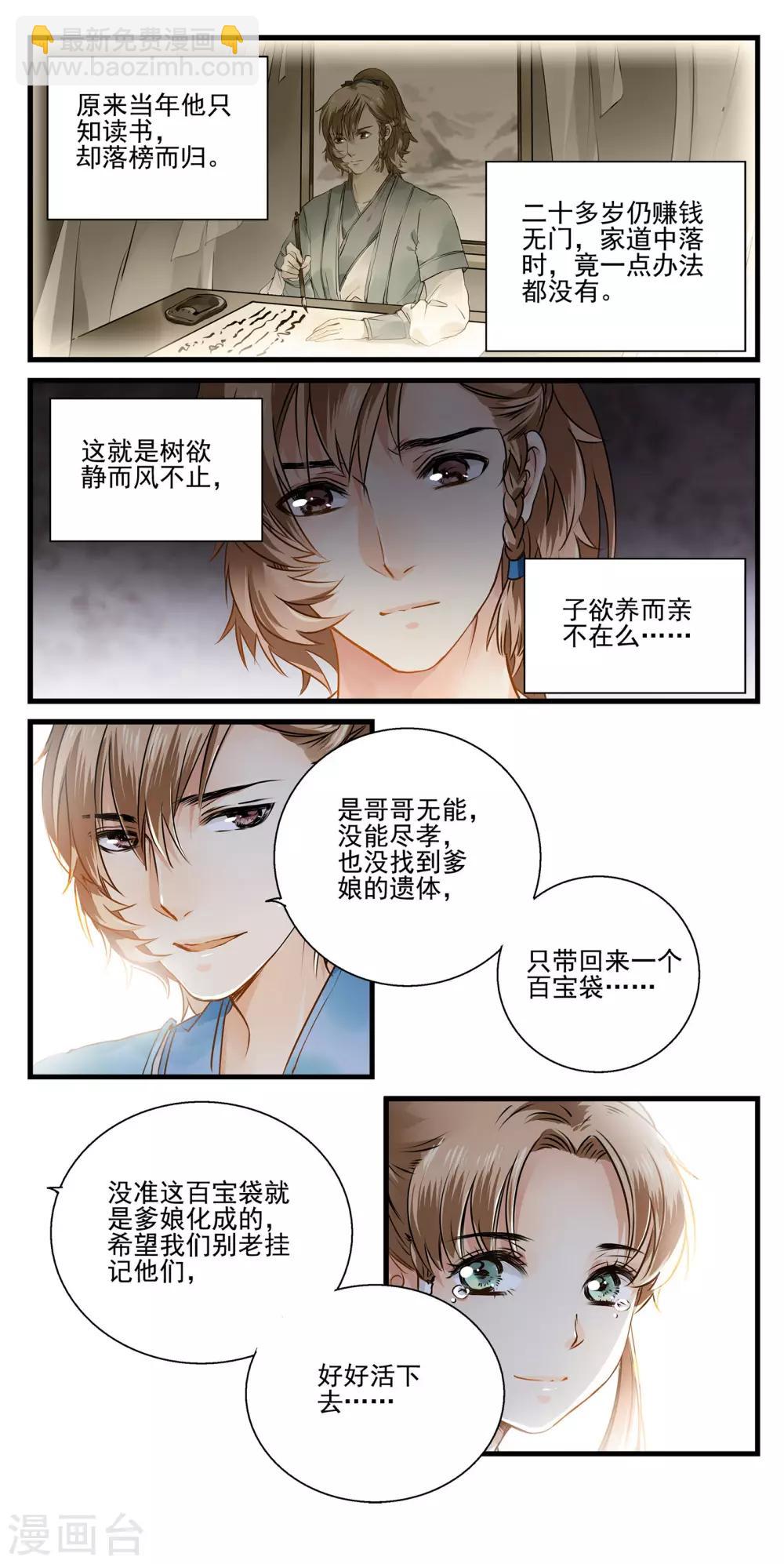 第3话 不如卖汉堡致富-第3话