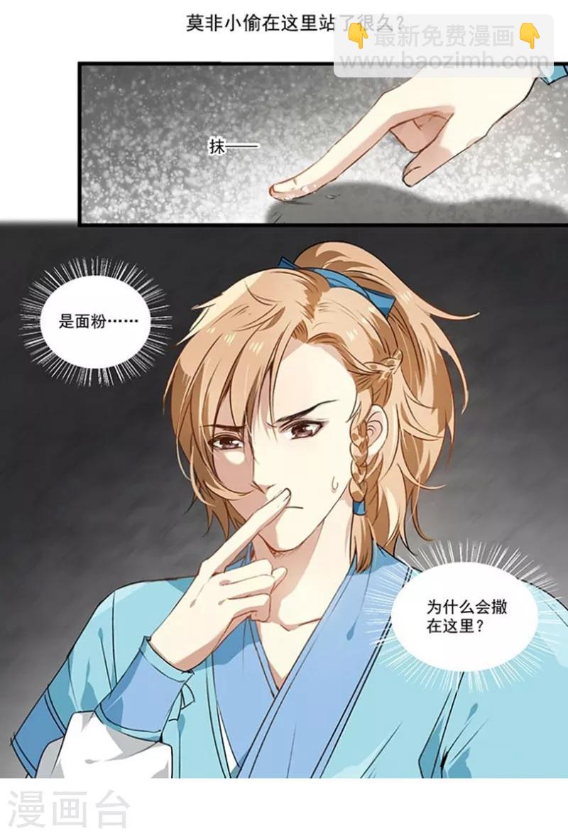 第21话 名侦探丘葵-第21话