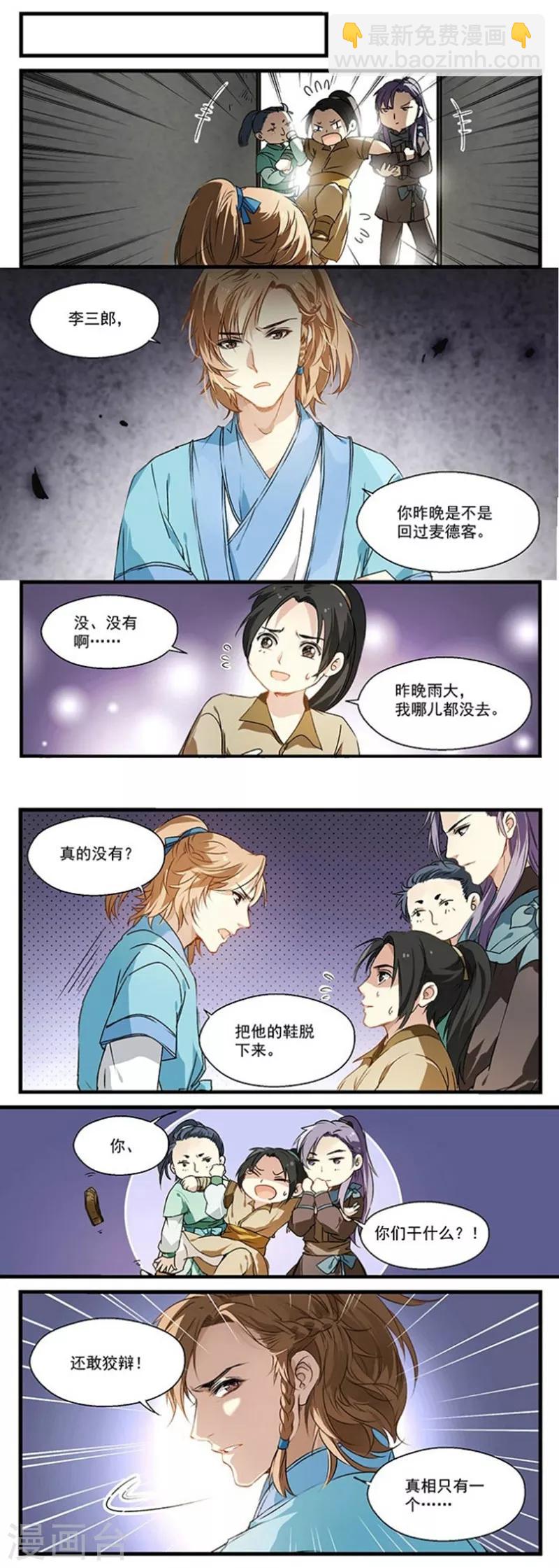 第21话 名侦探丘葵-第21话